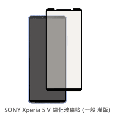 SONY Xperia 5V 滿版 保護貼 玻璃貼 抗防爆 鋼化玻璃膜  螢幕保護貼