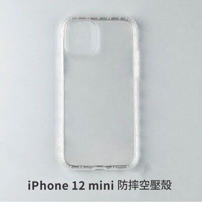 iPhone 12 mini 空壓殼 防摔殼 保護殼 氣墊防摔殼 抗震防摔殼