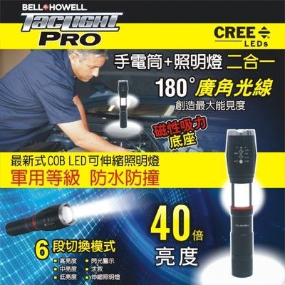 Tac Light Pro 軍用等級防水磁吸手電筒/照明燈