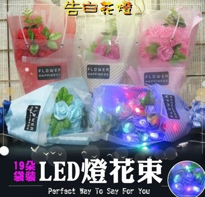 70023-156-柚柚的店【 袋裝LED花束燈19朵】七夕西洋情人節禮物花燈 生日 玫瑰花禮盒