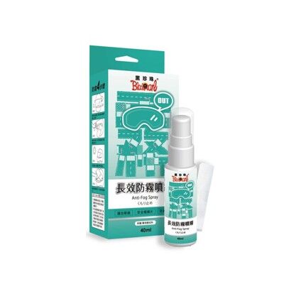 【現貨】防霧劑 玻璃防霧劑 黑珍珠長效防霧噴霧40ml 安全帽防霧 鏡面防霧劑  柚柚的店