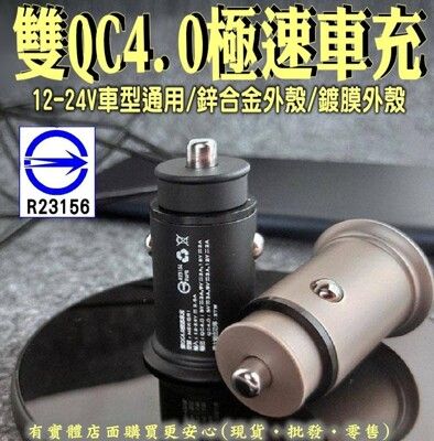 柚柚的店【雙QC4.0極速車充34335/328-299】車用USB車充 點煙器擴充 車充分配器