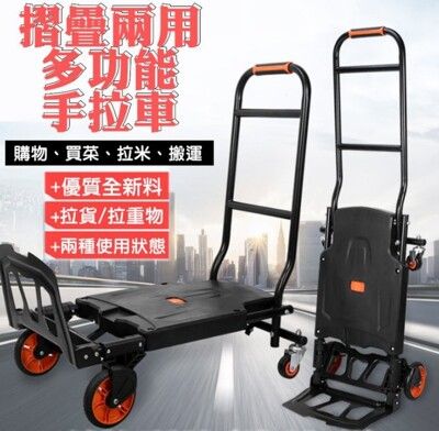 30035-110-柚柚的店【摺疊兩用多功能手拉車】爬樓梯手推車 折疊車購物車 折疊菜籃車 工作載物