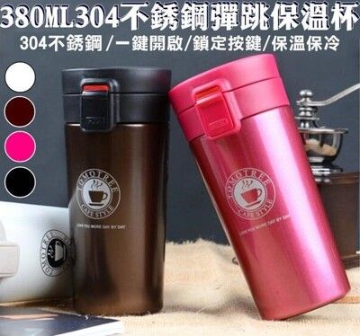 50044-228- 柚柚的店【380ML304不銹鋼彈跳保溫瓶】食品級保溫保冰保冷杯子保溫壺保溫杯