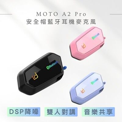 【 id221 】MOTO A2 Pro 安全帽藍牙耳機麥克風 安全帽對講主機 接聽電話 導航 前後