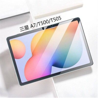 【鋼化玻璃貼】SAMSUNG Galaxy Tab A7 10.4吋 T500/T505/T507