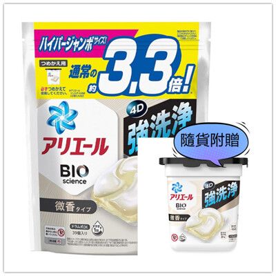 日本ARIEL 4D碳酸機能 3.3倍洗衣膠球-強淨微香(36顆)*6加贈(11顆/盒)*1