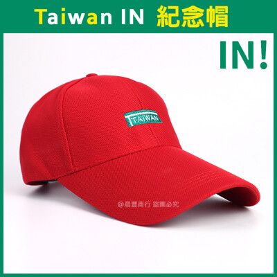 🏅️決勝點🏅️【IN啦！】台灣羽球奧運金牌/TAIWAN IN《麟洋配》 /長帽沿紀念棒球帽