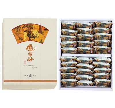 (鹿港代購) 俊美食品 鎮店之寶 鳳梨酥10入-禮盒附提袋｜小茶點 /鹿港必買伴手禮(可宅配)