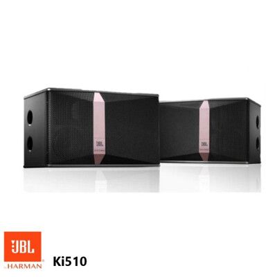 JBL Ki510 10英寸3路全頻揚聲器系統 一對 全新公司貨 贈10m喇叭線