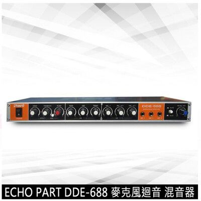 EchoPart DDE-688麥克風迴音 混音器