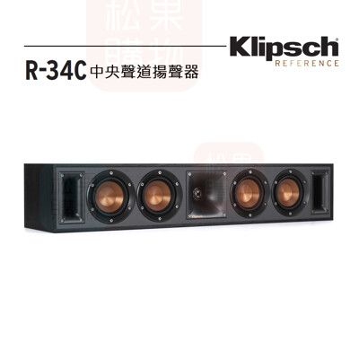 Klipsch R-30C 單支裝 中置喇叭 釪環 公司貨