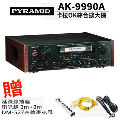 PYRAMID 金字塔 AK-9990A 卡拉OK綜合擴大機 200W+200W