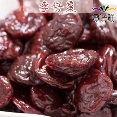 【免運直送】古早味年貨大街˙李仔棗/李ㄚ仔  300g/包X2包<包裝款式隨機出貨>