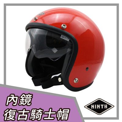 【NINTH】Vintage Visor 亮紅 3/4罩 內鏡復古帽 騎士帽