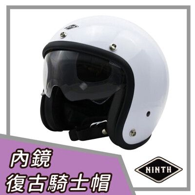 【NINTH】Vintage Visor 亮白 3/4罩 內鏡復古帽 騎士帽