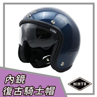 【NINTH】Vintage Visor 金屬藍 3/4罩 內鏡復古帽 騎士帽