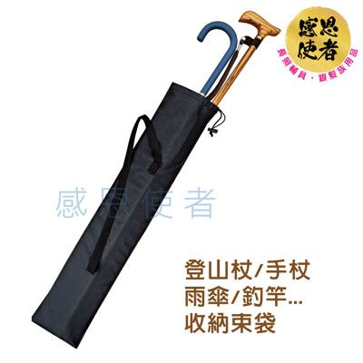 收納袋-尺寸L 登山杖/杖類/雨傘適用 ZHCN2202-L (收納包 束口袋 置物袋)
