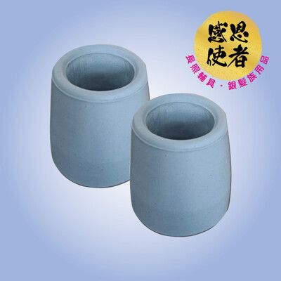 橡膠腳套 腳墊 - 孔徑2.4cm 高4cm 2個入 助行器 洗澡椅用 ZHTW1719-801