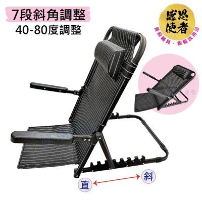 舒適靠背架 - 7段傾斜角度調整 ZHCN2121 有扶手 頭枕(靠背椅/和室躺椅/休閒椅/摺疊椅)