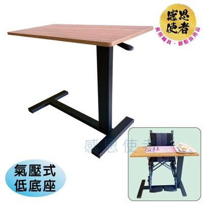 升降餐桌-氣壓式-低底座 ZHCN2213 移動便利桌 床邊桌 電腦桌 筆電桌 書桌 工作桌