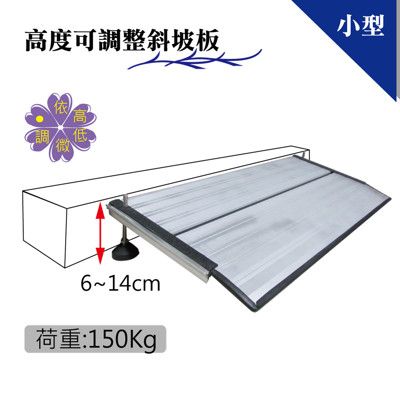 斜坡板 - 坡長35.5cm 高度可調整 6~14cm 鋁合金 ZHCN1831-小型