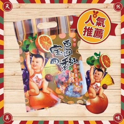 【寶島四季紅(澎派包)】好吃的蜜餞梅子果乾下午茶團購美食::大小姐團購網::