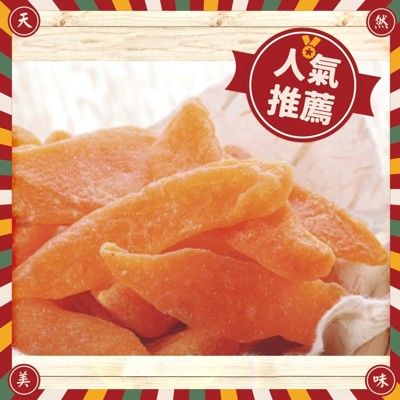 【黃金水蜜桃乾】100g 台灣現貨新鮮水果乾蜜餞果乾::大小姐團購網::