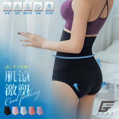 台灣製180D全方位包覆涼感高腰塑褲