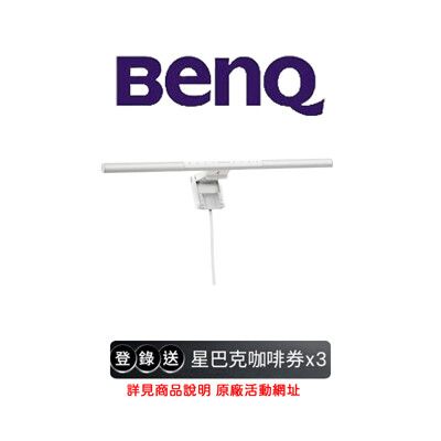BenQ ScreenBar Pro 螢幕智能掛燈 入席偵測版 (星辰銀)