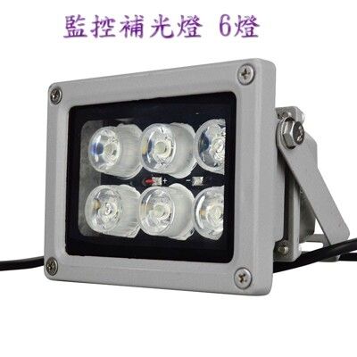 照明補光燈 12V 6燈夜視白光輔助燈