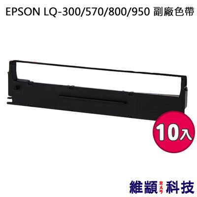 EPSON S015523 副廠色帶 適用 LQ800/300/500/550/570/200