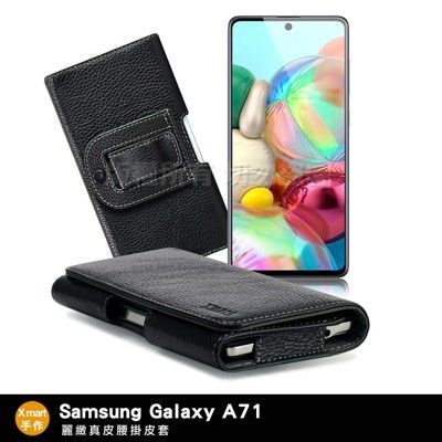 xmart for 三星 samsung galaxy a71 麗緻真皮腰掛皮套