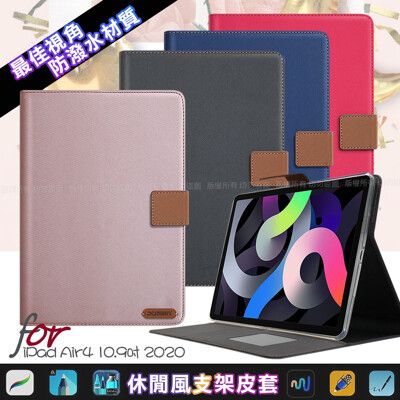 Xmart for iPad Air4 10.9吋 2020 微笑休閒風支架皮套