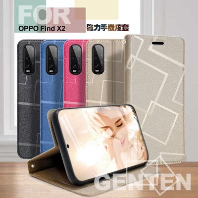 GENTEN for OPPO X2 極簡立方磁力手機皮套