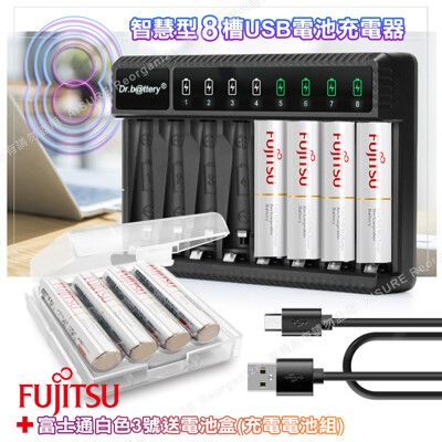 日本富士通Fujitsu低自放電3號1900mAh充電電池組(3號8入+八槽電池充電器+電池盒*2)