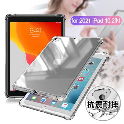 AISURE for 2021 iPad 9 10.2吋 四角防護防摔空壓殼