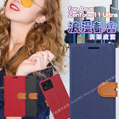 CITY BOSS For Asus Zenfone11 Ultra 浪漫都會支架皮套