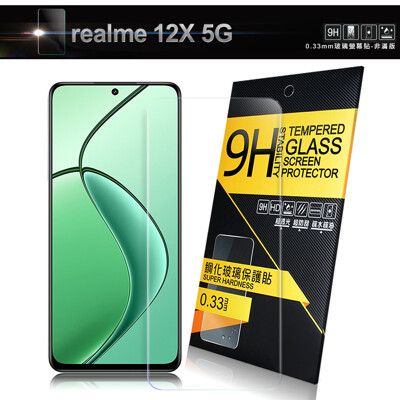 NISDA for realme 12X 5G 鋼化 9H 0.33mm玻璃螢幕貼-非滿版