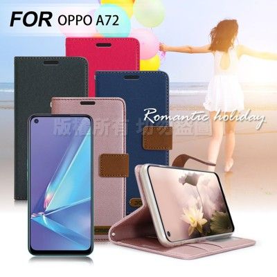 Xmart for OPPO A72 度假浪漫風支架皮套