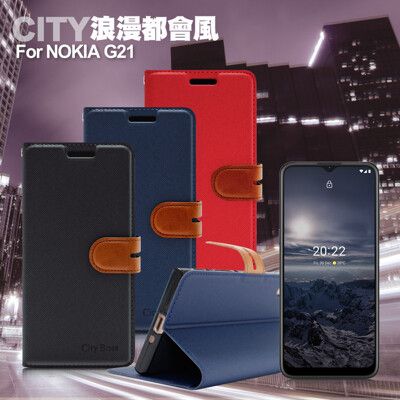 CITY For Nokia G21 浪漫都會手機皮套