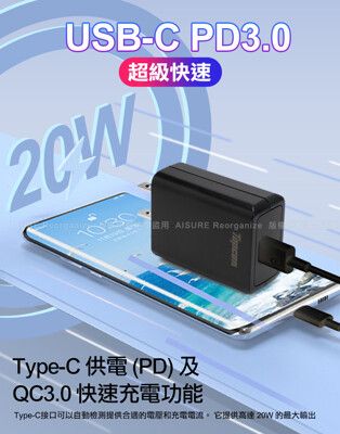 Topcom TC-S300C PD20W黑+MyStyle 二出三 6用型快充線-白