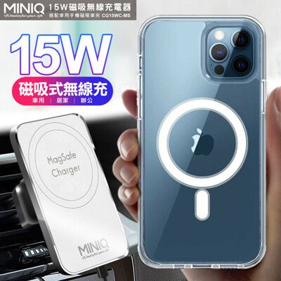 MINI Q CG15WC-MSB 車用家用磁吸式 15W無線充電板