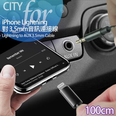 CITYBOSS for iPhone Lightning to 3.5mm AUX音訊連接線-1米