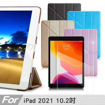 AISURE for 2021 iPad 9 10.2吋 冰晶蜜絲紋Y折皮套+ 9H鋼化玻璃貼組合