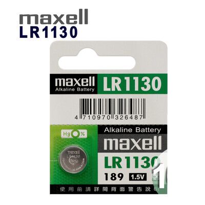 ◆日本品牌maxell◆公司貨 LR1130(10顆入)鈕扣型1.5V鋰電池