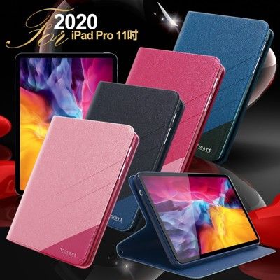 Xmart for 2020 iPad Pro 11吋 完美拼色磁扣皮套