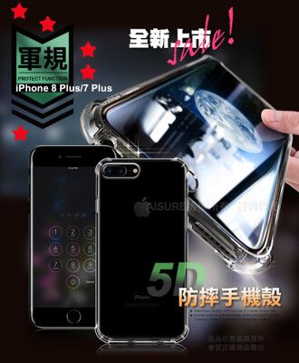 CITY for iPhone 8 Plus/ 7 Plus 軍規5D防摔手機殼