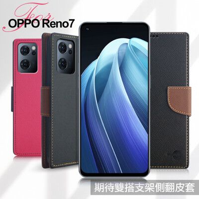 MyStyle for OPPO Reno7 期待雙搭支架側翻皮套