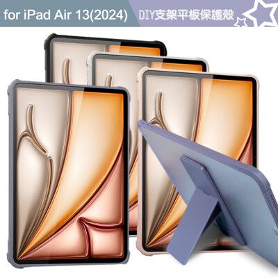 Dapad for Apple iPad Air 13(2024) DIY支架磨砂平板保護殼